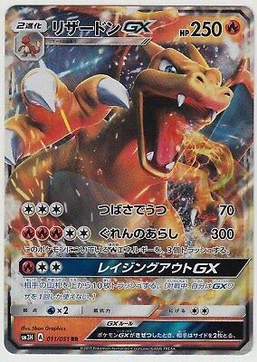 トレーディングカード リザードンgx」の人気商品一覧 | 安い商品を通販